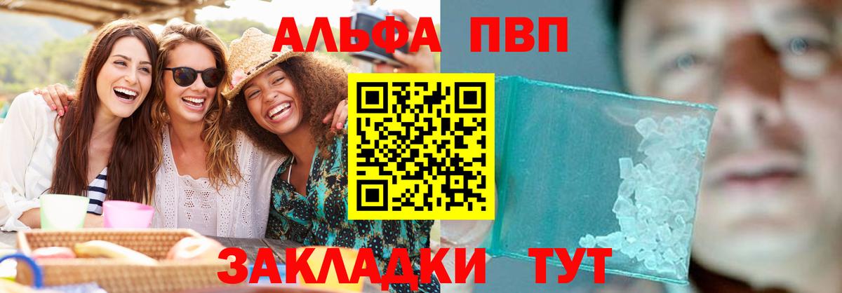 A PVP Соль Мытищи