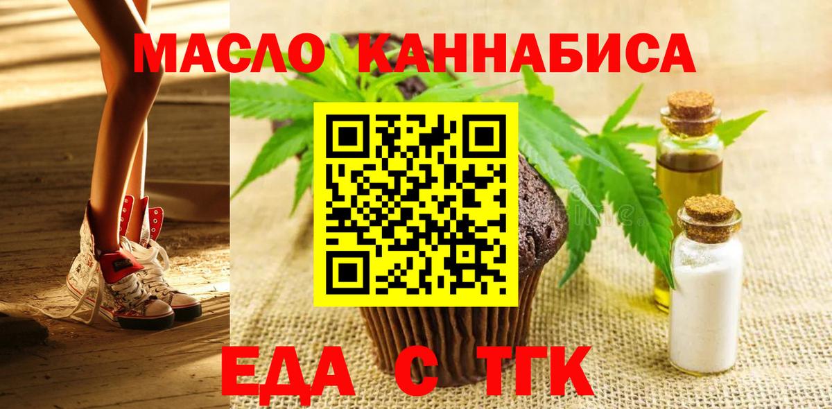 Мытищи  Cannafood конопля  Вход с VPN 