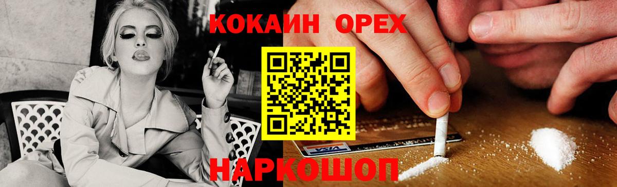 Мытищи  КОКАИН Перу  COCAIN  Кокаин Колумбийский  Вход с VPN 