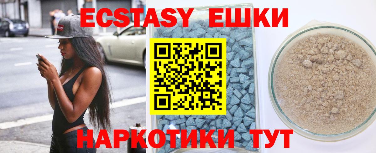 ЭКСТАЗИ MDMA Мытищи