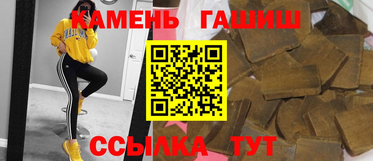 ГАШИШ гарик  Вход с VPN  Мытищи  ГАШИШ убойный 