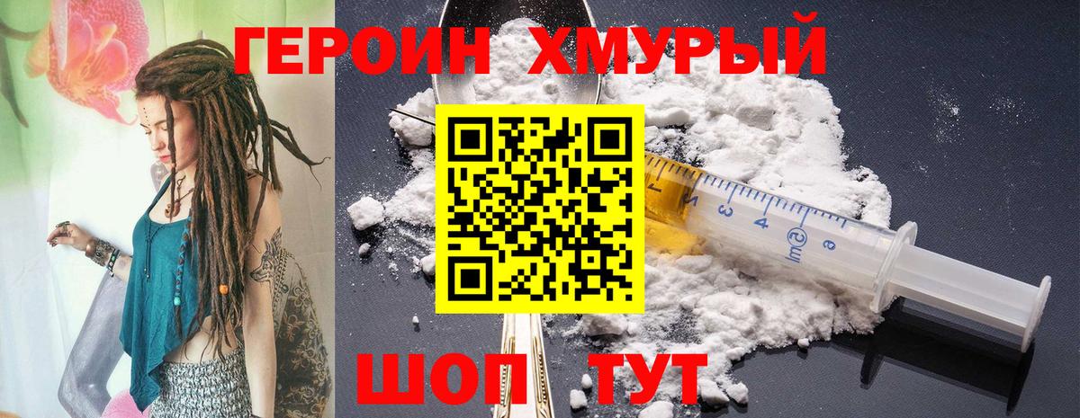 Мытищи  Героин  Вход с VPN  ГЕРОИН афганец 
