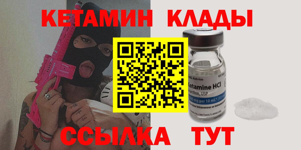 Кетамин ketamine Мытищи