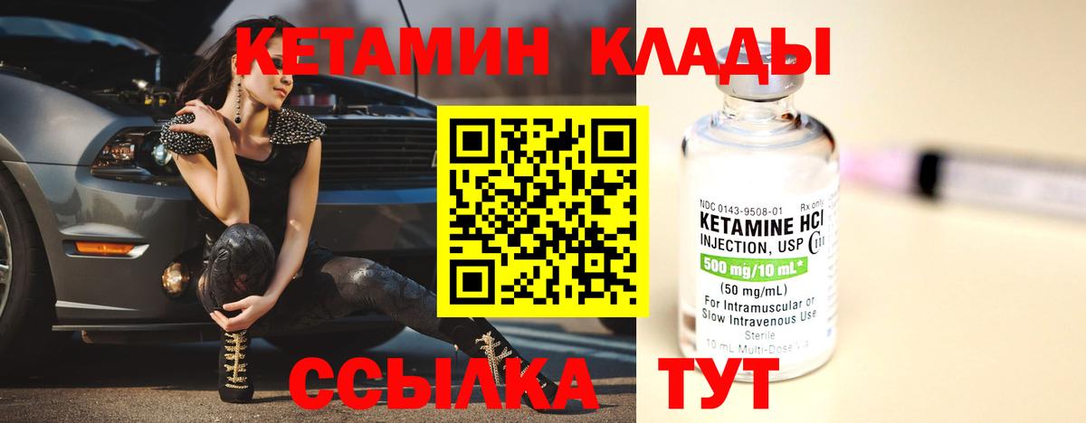 Кетамин ketamine  КЕТАМИН ketamine  Мытищи  Вход с VPN 