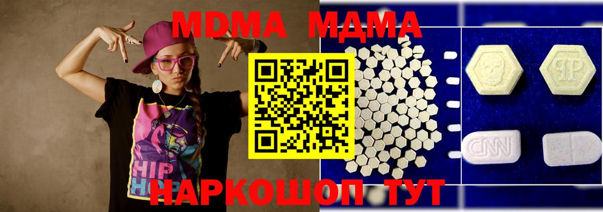 Мытищи  MDMA кристаллы  Вход с VPN 