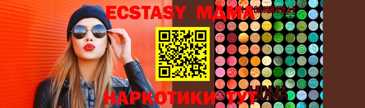 МДМА кристаллы Мытищи