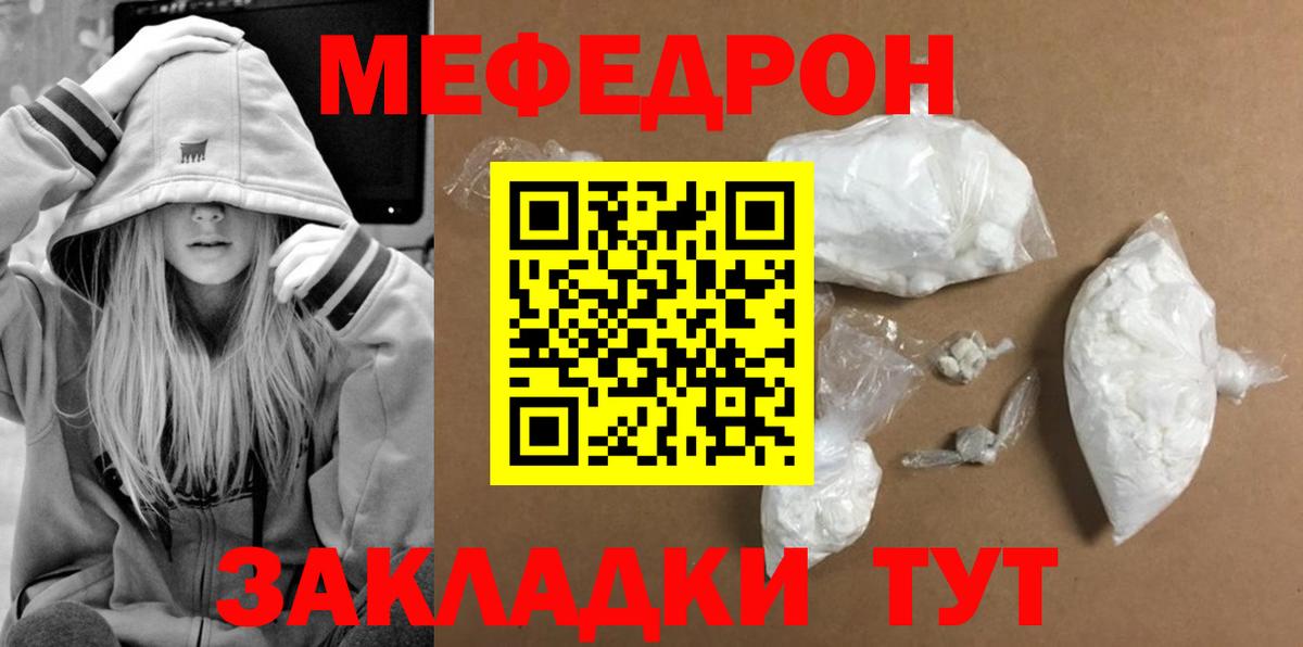 МЕФ кристаллы  blacksprut как войти  МЕФ  МЕФ  Мефедрон мяу мяу  Мытищи  Вход с VPN 