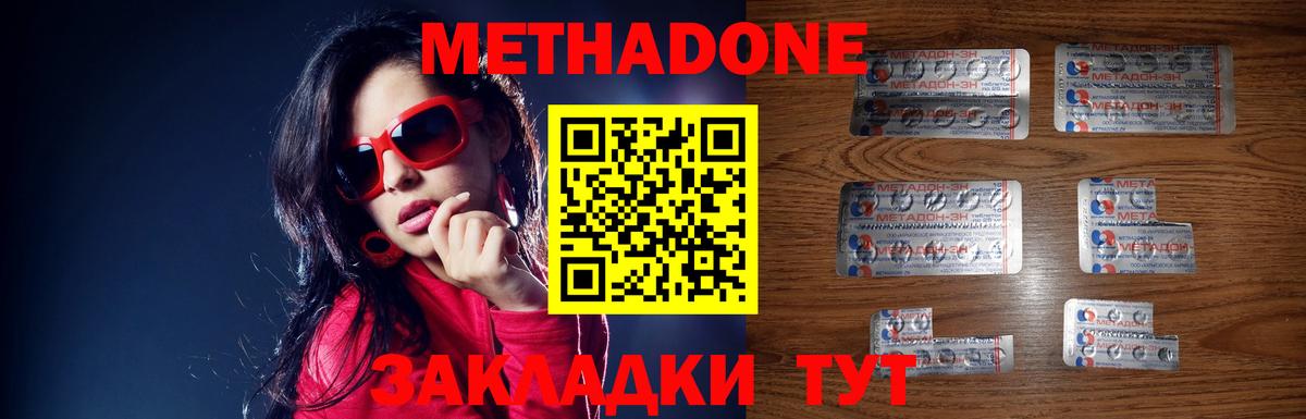 Метадон кристалл  Вход с VPN  Мытищи 