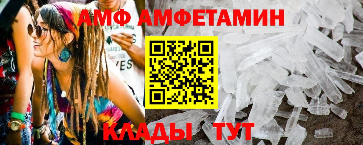 МЕТАМФЕТАМИН  Вход с VPN  Метамфетамин кристалл  Мытищи  Метамфетамин кристалл 