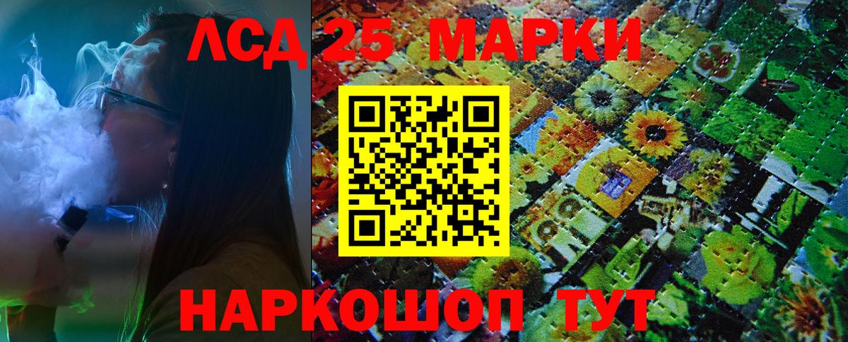 Наркотические марки 1500мкг Мытищи