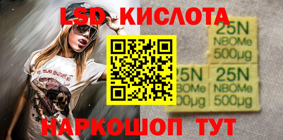 Марки NBOMe 1,5мг  Наркотические марки  Мытищи  Вход с VPN  Марки NBOMe 1,5мг 