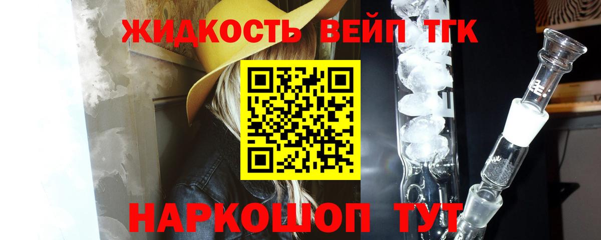 Дистиллят ТГК THC oil  Вход с VPN  Мытищи 