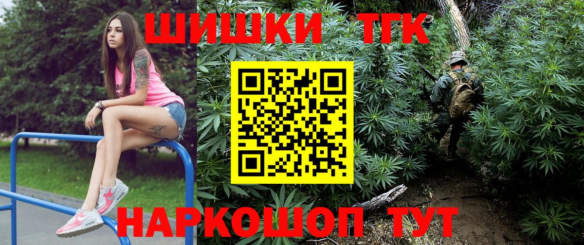 Бошки марихуана план  Вход с VPN  МАРИХУАНА план  Мытищи 